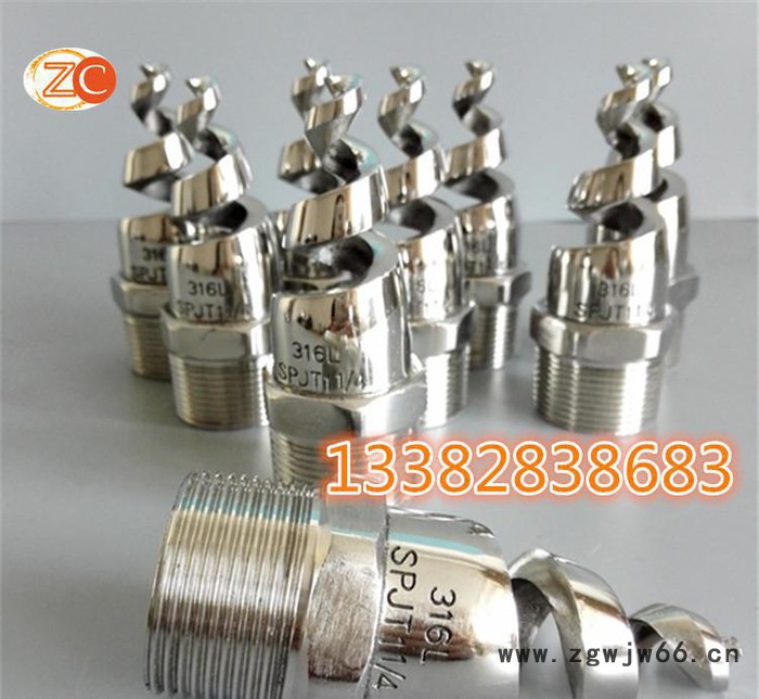 不锈钢螺旋喷嘴/电厂脱硫除尘喷嘴/不锈钢冷却喷淋塔雾化喷嘴