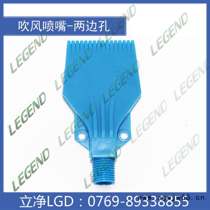 【东莞立净喷嘴】供应 1/4英寸 ABS 727 windjet 风刀 吹风喷嘴/喷头图6