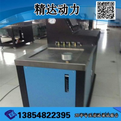 安徽合肥燃气喷嘴清洗检测试验台  功能全型电喷柴油高压共轨喷油泵试验台