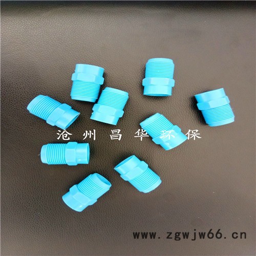 昌华 PP塑料实心锥形喷雾喷嘴 脱硫板除雾器 冲洗喷嘴图3
