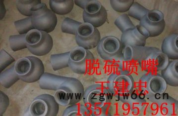 西安中威碳化硅DN600，兰州脱硫喷嘴，兰州喷淋嘴，兰州脱硫喷头，兰州除尘喷嘴，兰州碳化硅脱硫喷嘴，兰州喷雾喷嘴图6