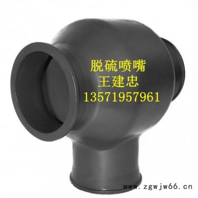 西安中威碳化硅DN600，兰州脱硫喷嘴，兰州喷淋嘴，兰州脱硫喷头，兰州除尘喷嘴，兰州碳化硅脱硫喷嘴，兰州喷雾喷嘴