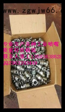 展图牌  型号是1.5英寸 不锈钢喷嘴   碳化硅喷嘴图8