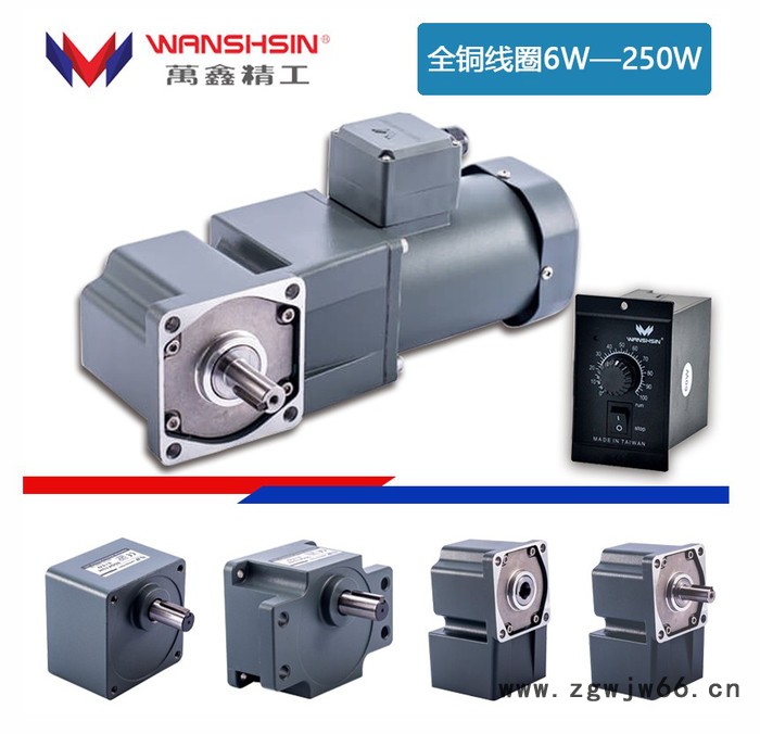 万鑫齿轮电动机 200W微型交流调速小电机 万鑫微型齿轮电机图4