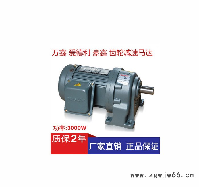 万鑫齿轮电动机 200W微型交流调速小电机 万鑫微型齿轮电机图7