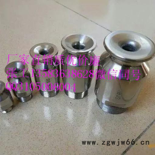 展图各种型号喷嘴|螺旋喷嘴|雾化喷嘴|扇形喷嘴|工业喷嘴|图4