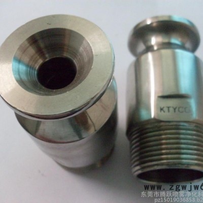腾跃ktycoSMP 脱硫除尘喷嘴，大流量喷嘴，不锈钢SMP喷嘴