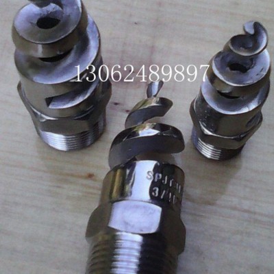 工业喷嘴喷头不锈钢螺旋喷嘴 喷头 雾化喷头 脱硫喷嘴 除尘喷嘴