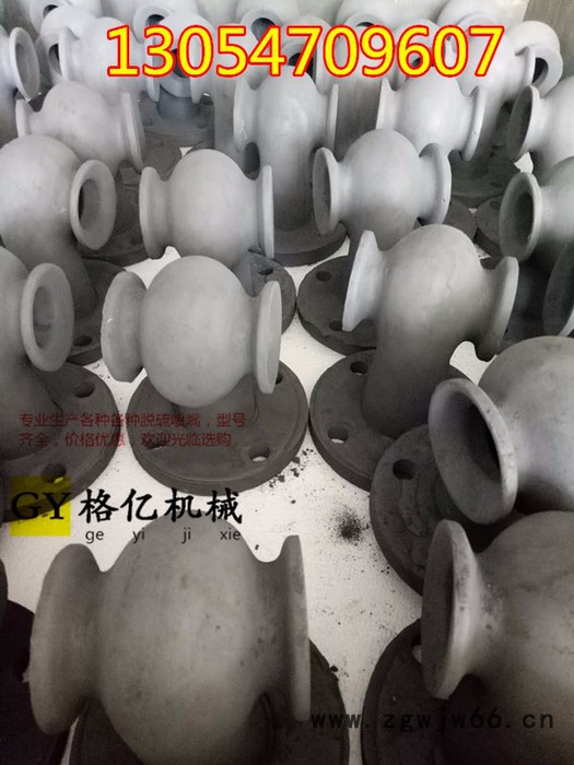 格亿 2寸涡流法兰喷嘴 脱硫雾化涡旋喷头 2寸涡流法兰喷嘴图2