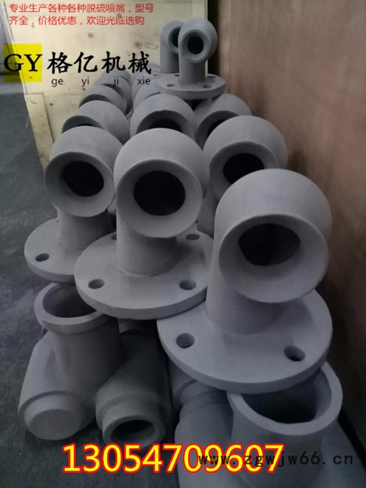 格亿 2寸涡流法兰喷嘴 脱硫雾化涡旋喷头 2寸涡流法兰喷嘴图4