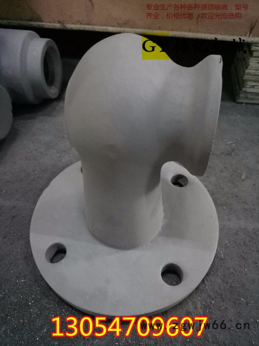 格亿 2寸涡流法兰喷嘴 脱硫雾化涡旋喷头 2寸涡流法兰喷嘴图3