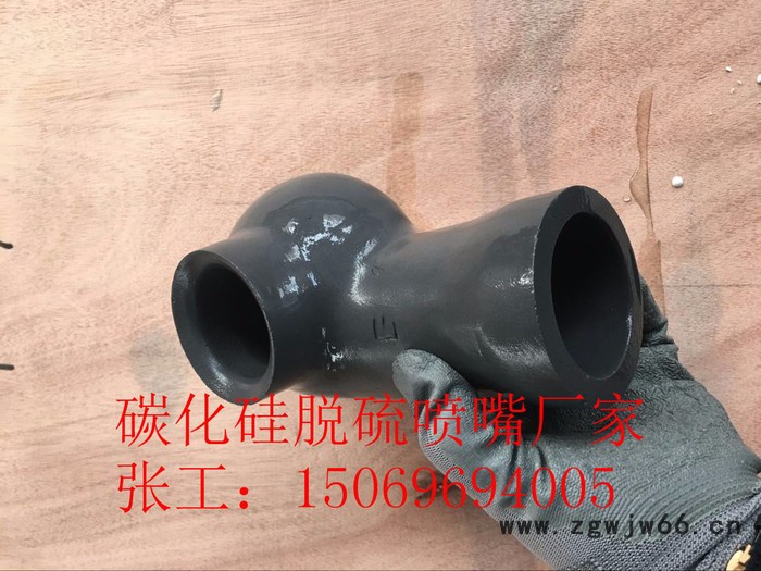 邦特**碳化硅2.5寸高效消烟除尘脱硫喷嘴/碳化硅喷嘴/烟气脱硫碳化硅喷嘴 碳化硅脱硫喷嘴图8
