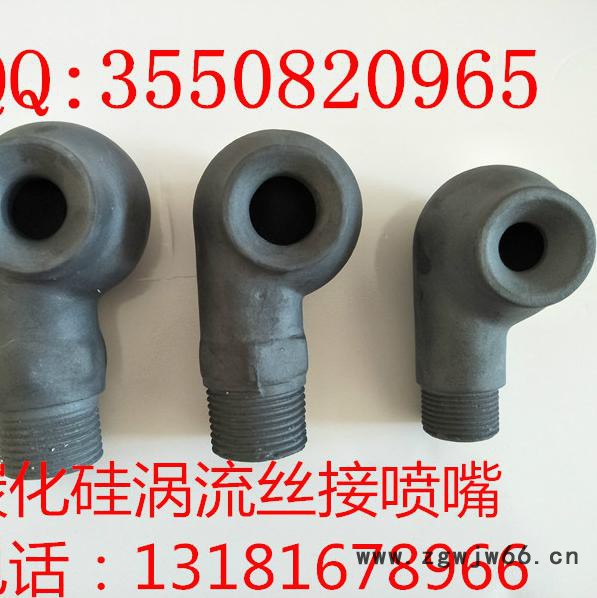 喷嘴生产厂家 碳化硅喷嘴，不锈钢喷嘴图8