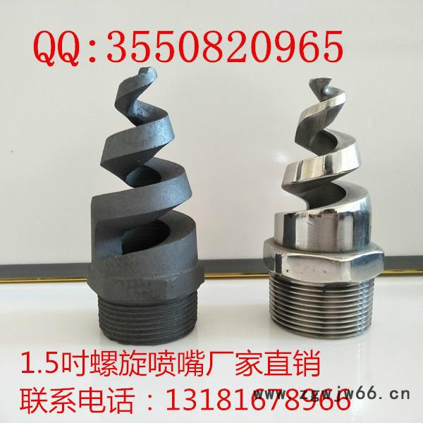 喷嘴生产厂家 碳化硅喷嘴，不锈钢喷嘴图4