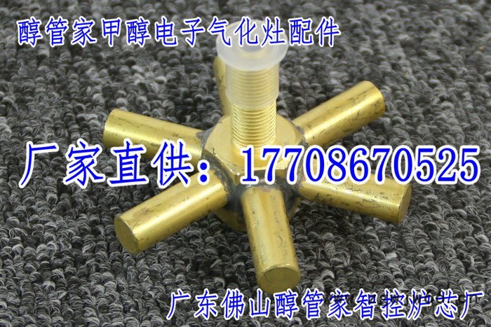 供应江苏省扬州广陵区邗江区维扬区六角喷嘴 醇油灶具醇管家工厂批发图3