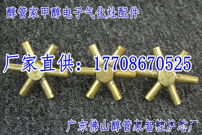 供应江苏省扬州广陵区邗江区维扬区六角喷嘴 醇油灶具醇管家工厂批发图4