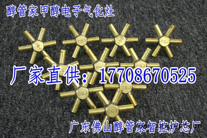 供应江苏省扬州广陵区邗江区维扬区六角喷嘴 醇油灶具醇管家工厂批发图2