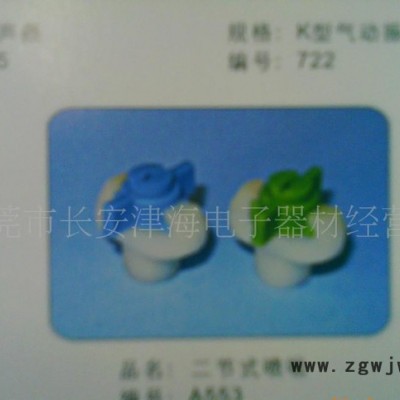 直销 科茂机喷嘴，扇形喷嘴、锥形喷嘴、连毅喷嘴