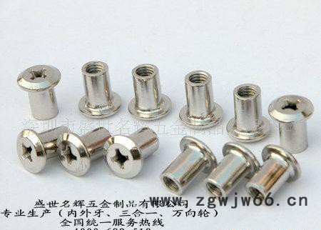 直销家具配件 螺母 螺丝 内外牙 三合一 脚轮万向轮 玻璃夹图3