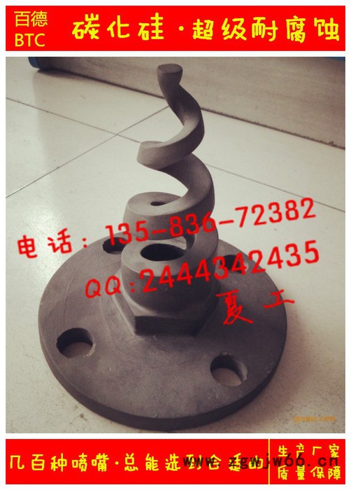 BTC  进口碳化硅喷嘴 脱硫喷嘴图5