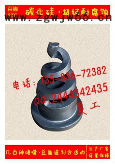 BTC  进口碳化硅喷嘴 脱硫喷嘴图3