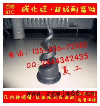 BTC  进口碳化硅喷嘴 脱硫喷嘴图2