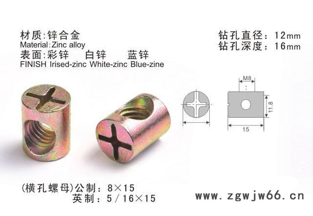 锌合金锤仔螺母 内外牙螺母 三合一连接件 脚轮万向轮 横孔螺母图3