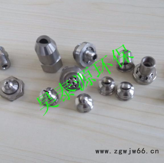 昊泰源 喷嘴 雾化喷嘴图2