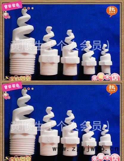 【厂家直供】陶瓷喷嘴 螺旋陶瓷喷嘴 四分陶瓷喷嘴 六分陶瓷喷嘴图2