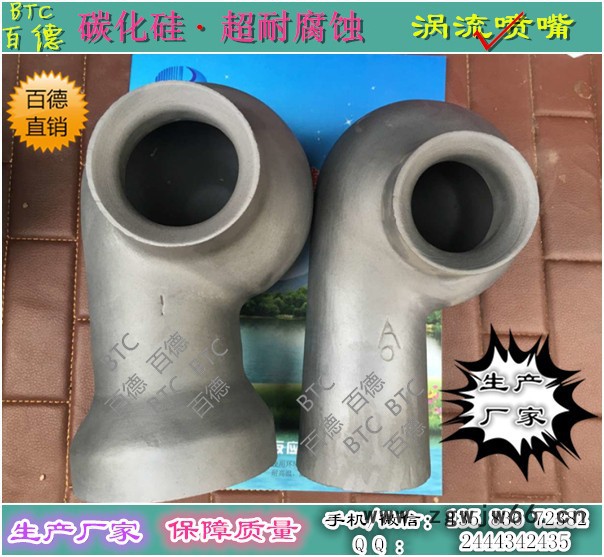 DN50碳化硅喷嘴  脱硫喷嘴  2寸脱硫喷嘴 涡流喷嘴图3