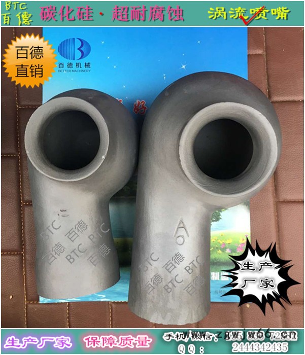 DN50碳化硅喷嘴  脱硫喷嘴  2寸脱硫喷嘴 涡流喷嘴图4