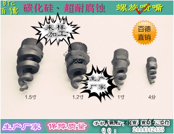 DN65碳化硅喷嘴  脱硫喷嘴 2.5寸脱硫喷嘴 螺旋喷嘴图2