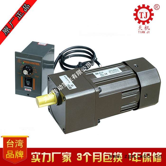 生产直销微型调速电机 台湾调速电动机 微型减速电机带调速器