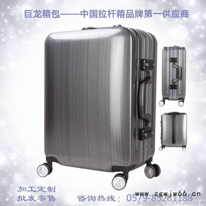 巨龙箱包 厂家定做20寸/24寸高端拉杆箱 PC万向轮行李箱（有现货）