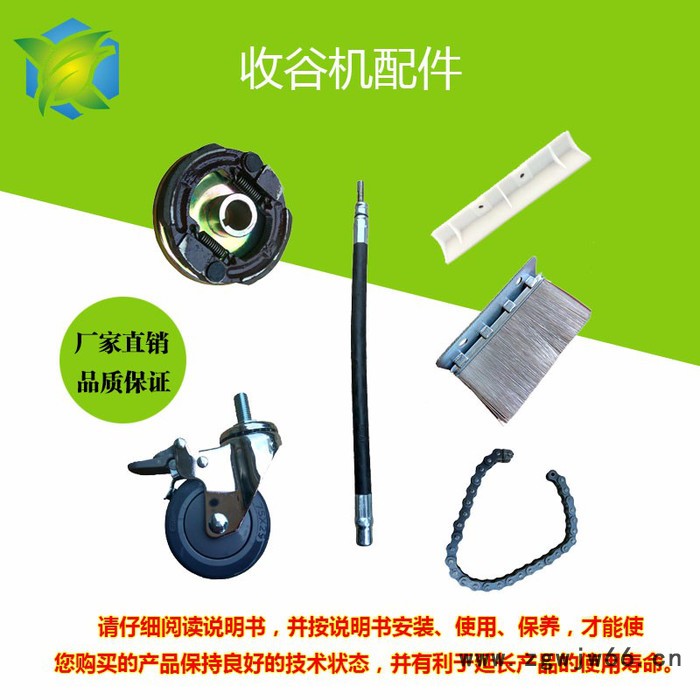 秀丰 晒场吸谷吸粮收谷机配件收粮机毛刷刮板离合器开关万向轮软轴链条收谷机 配件图4