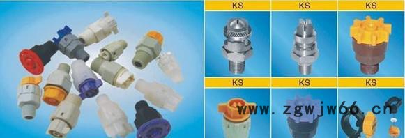 快拆喷嘴,塑料空气喷嘴，混流喷嘴,快拆喷嘴生产