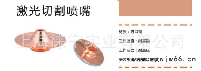 激光喷嘴 价格好图2