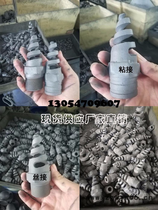格亿4分-4寸 碳化硅脱硫喷嘴 脱硫塔喷淋层喷嘴 不锈钢涡流丝接喷嘴图2