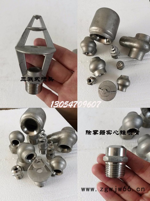 格亿4分-4寸 碳化硅脱硫喷嘴 脱硫塔喷淋层喷嘴 不锈钢涡流丝接喷嘴图5