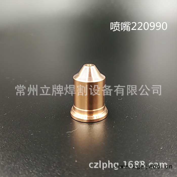 海宝电极喷嘴等离子105A电极220842割咀喷嘴220990保护帽220993图2