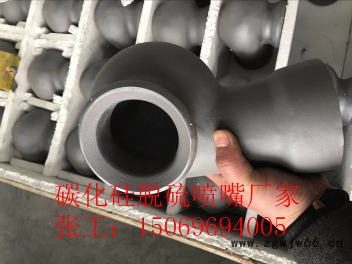 山东邦特加工定制2寸碳化硅喷嘴/脱硫喷头/石灰石浆液喷嘴/电厂烟气脱硫喷嘴图8