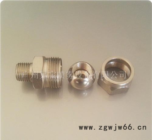 专业喷嘴制造 可调节球形喷嘴  万向节底座 除尘喷嘴万向底座图2