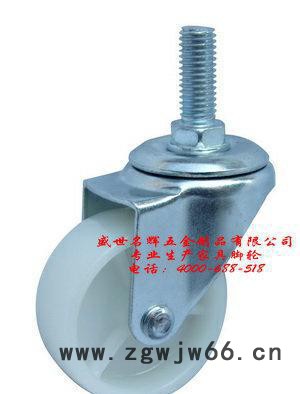 家具配件 平板定向轮 脚轮万向轮 内外牙螺母 三合一连接件图3