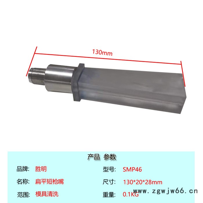 PCB电路板焊接治具清洗机 DS03干冰清洗PCB焊接治具机 干冰机配件扁平短喷嘴 PCB焊接冶具清洗图3