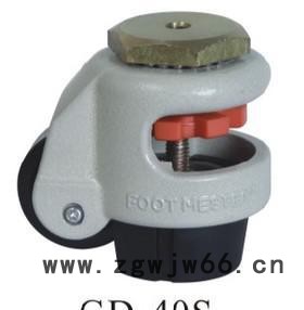 包邮FOOTMASTER轮子脚轮万向轮福马轮福马水平调节脚轮GD40S