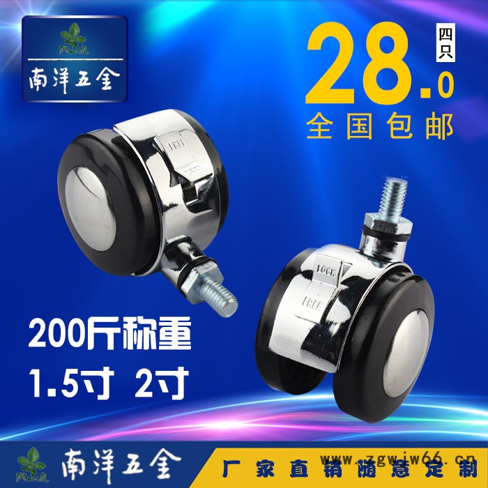 2寸丝牙脚轮合金万向轮 家具轮 转向小轮子茶几桌沙发轮带刹车图2