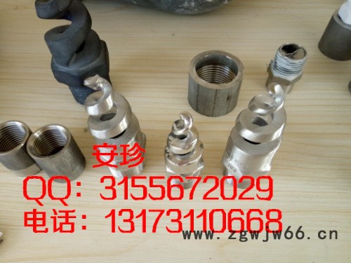 万源供应喷嘴 喷头 螺旋喷嘴，脱硫喷嘴图4