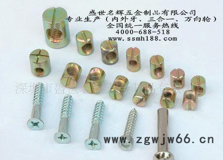 直销家具配件 螺母 螺丝 内外牙 三合一 脚轮万向轮 玻璃夹图3