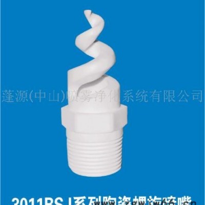 陶瓷喷嘴，耐酸碱螺旋喷嘴，耐磨喷嘴