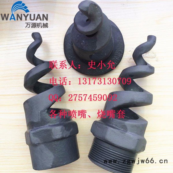 罗旋喷嘴厂家 罗旋喷嘴价格 罗旋喷嘴批发 万源图4
